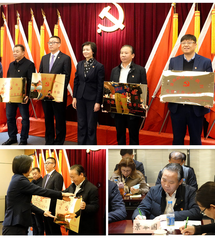 董事長景奉國出席會議，參加交流，接受表彰.jpg