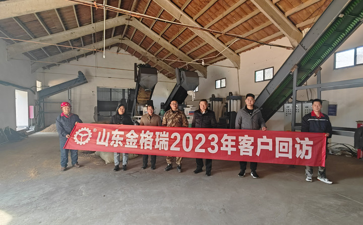 了解客戶需求，不以山海為遠---記山東金格瑞2023客戶回訪.jpg